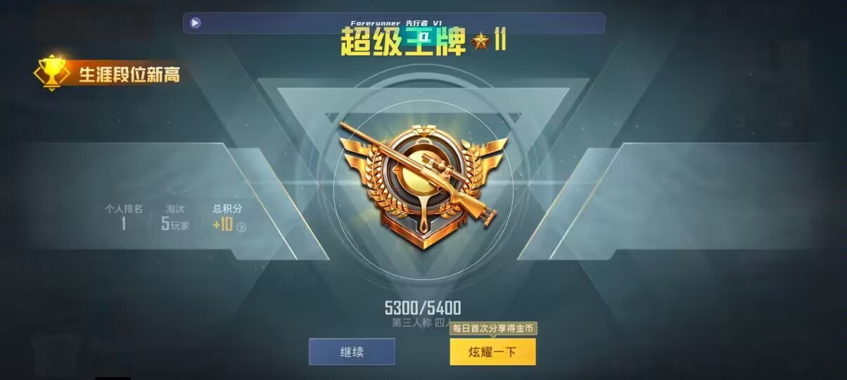 和平精英先行者透视直装 - 和平精英超级辅助破解版app辅助预览图